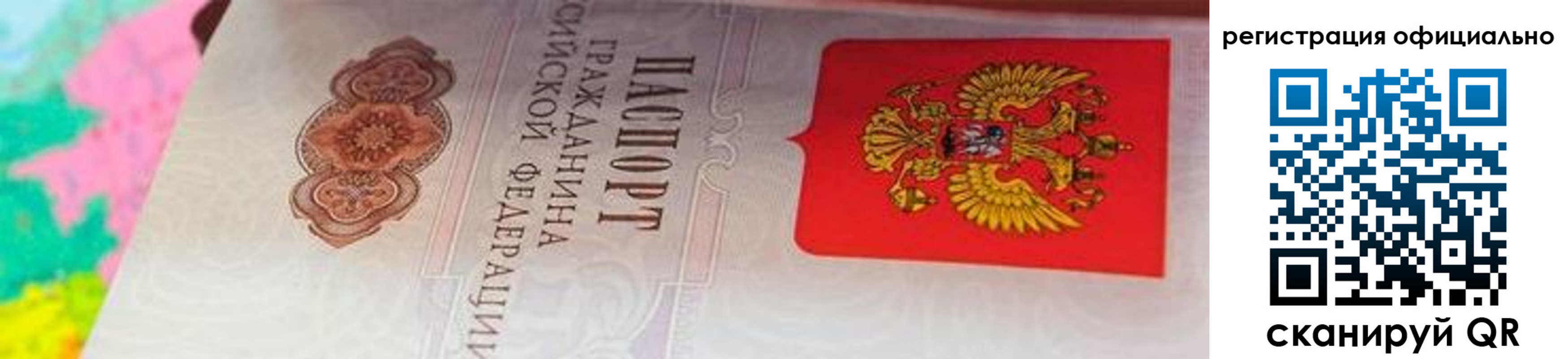 прописка иностранных граждан в Подольске