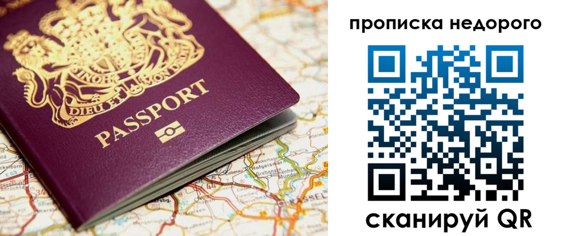 временная регистрация в Подольске