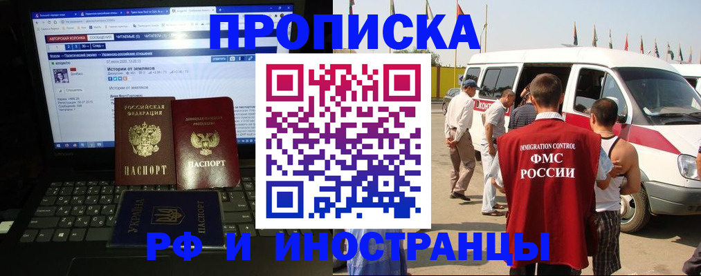 временная регистрация недорого в Подольске