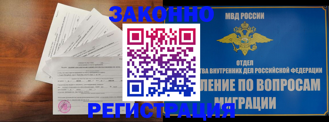 регистрация для дет. сада в Подольске