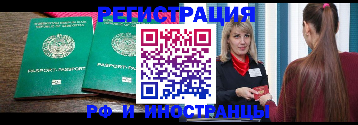 временная регистрация поиск в Подольске